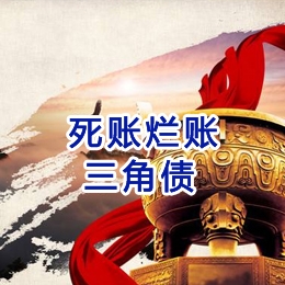 石河镇要债公司